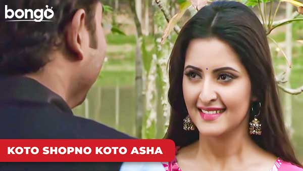 Chumu Kheye Bhalobashar Proman Dite Chailo Pori - Koto Shopno Koto Asha